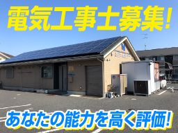有限会社 松本電設 有限会社 松本電設