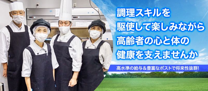 株式会社アイ・フーズ 株式会社アイ・フーズ