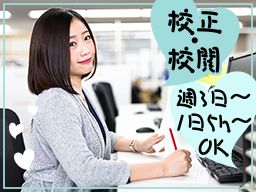 株式会社 若草 大宮Office 株式会社 若草 大宮Office
