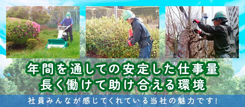 株式会社 東植 株式会社 東植
