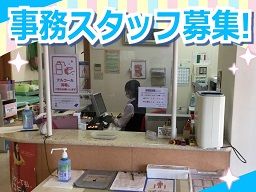 建正会 平塚整形外科クリニック 建正会 平塚整形外科クリニック