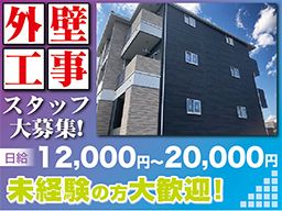 株式会社 二羽建材 株式会社 二羽建材