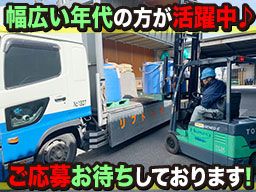 平和みらい株式会社 平和みらい株式会社