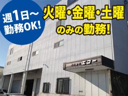 株式会社 エコー 株式会社 エコー