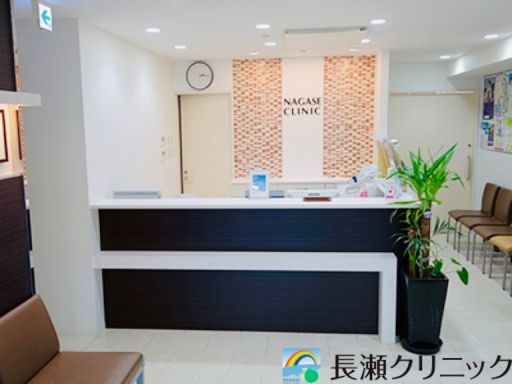 医療法人社団 奏 長瀬クリニック 医療法人社団 奏 長瀬クリニック
