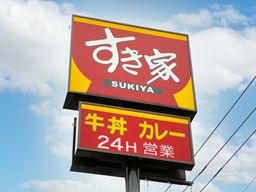 株式会社 すき家 中京支社 株式会社 すき家 中京支社