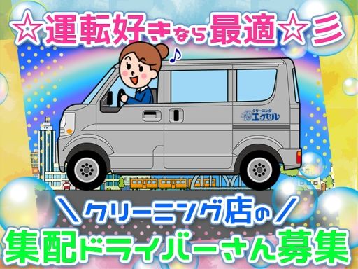 有限会社 鈴木クリーニング商会 有限会社 鈴木クリーニング商会
