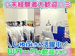 有限会社 鈴木クリーニング商会 有限会社 鈴木クリーニング商会