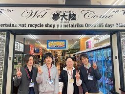 夢大陸 日立南店 夢大陸 日立南店