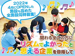 株式会社 リズム 株式会社 リズム