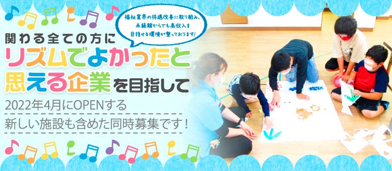 株式会社 リズム 株式会社 リズム