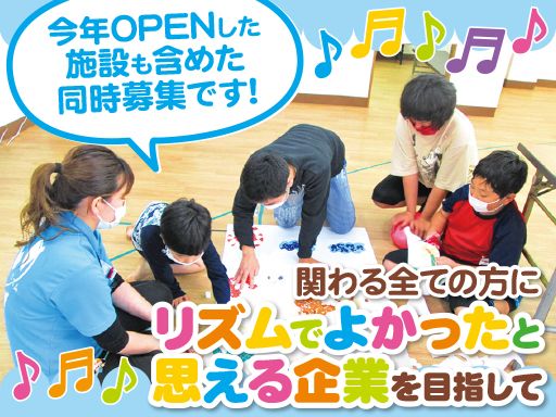 株式会社 リズム 株式会社 リズム