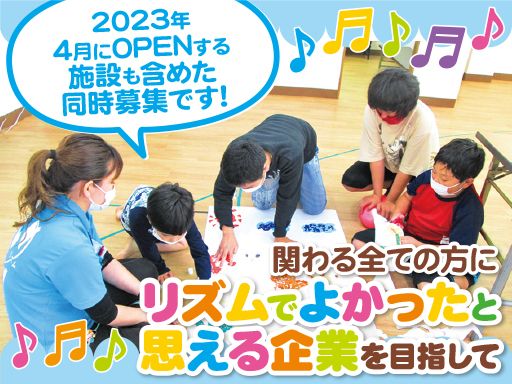 株式会社　リズム