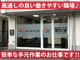 株式会社Asvance