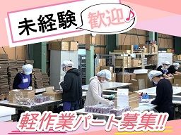 株式会社 リンクル 株式会社 リンクル