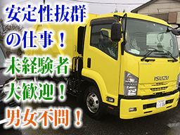 株式会社 グリーンエコサービス 株式会社 グリーンエコサービス