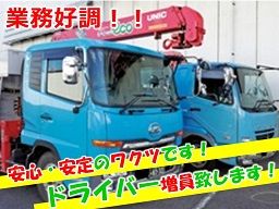 株式会社 ワクツ 株式会社 ワクツ