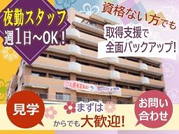 山手ケアサービス株式会社 介護付有料老人ホーム サンベストビレッジ上福岡 山手ケアサービス株式会社 介護付有料老人ホーム サンベストビレッジ上福岡