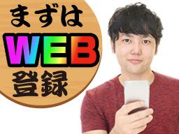 株式会社 フルキャストアドバンス 西船橋支社/CB0507Y-5C 株式会社 フルキャストアドバンス 西船橋支社/CB0507Y-5C