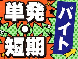 株式会社 フルキャストアドバンス 西船橋支社/CB0507Y-5C 株式会社 フルキャストアドバンス 西船橋支社/CB0507Y-5C