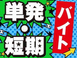 株式会社 フルキャストアドバンス 大宮営業所/CB0507Y-3E 株式会社 フルキャストアドバンス 大宮営業所/CB0507Y-3E