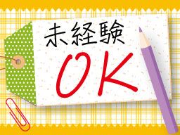 株式会社 フルキャストアドバンス 東京支社/CB0507Y-20H 株式会社 フルキャストアドバンス 東京支社/CB0507Y-20H