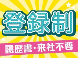 株式会社 フルキャストアドバンス 東京支社/CB0507Y-20H 株式会社 フルキャストアドバンス 東京支社/CB0507Y-20H