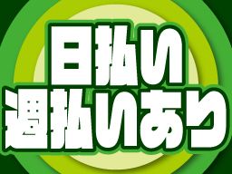 株式会社 フルキャストアドバンス 東京支社/CB0507Y-20I 株式会社 フルキャストアドバンス 東京支社/CB0507Y-20I