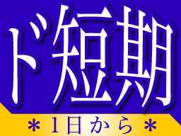 株式会社 フルキャストアドバンス 東京支社/CB0507Y-20K 株式会社 フルキャストアドバンス 東京支社/CB0507Y-20K