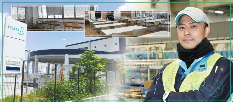花王ロジスティクス株式会社 川越センター 花王ロジスティクス株式会社 川越センター