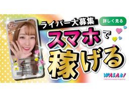 株式会社WASABI 株式会社WASABI