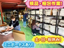 株式会社 ウィス 株式会社 ウィス