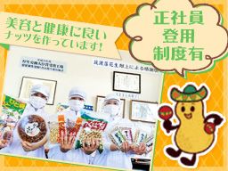 株式会社池辺食品 株式会社池辺食品