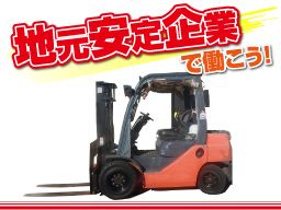 ■東証プライム企業 日本曹達(株)委託業務(日本曹達100%出資) 有限会社 日進産業 ■東証プライム企業 日本曹達(株)委託業務(日本曹達100%出資) 有限会社 日進産業