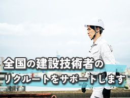 株式会社 千葉コンサルタンツ 株式会社 千葉コンサルタンツ