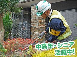 宮部造園土木株式会社 宮部造園土木株式会社