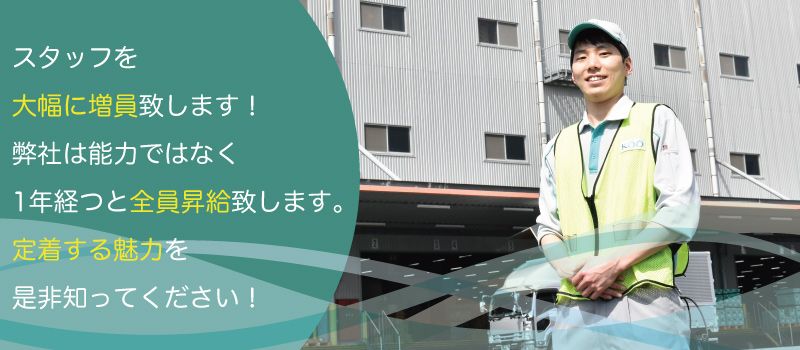 花王ロジスティクス株式会社 八王子センター 花王ロジスティクス株式会社 八王子センター