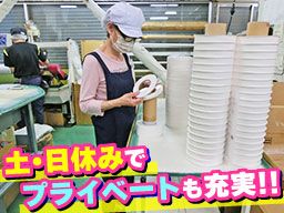 有限会社 クリエイト加工 有限会社 クリエイト加工