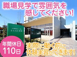社会福祉法人 一寿会 きたもと寿苑/ひがしまつやま寿苑 社会福祉法人 一寿会 きたもと寿苑/ひがしまつやま寿苑