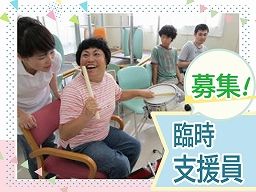 社会福祉法人 入間東部福祉会 ふじの木作業所 社会福祉法人 入間東部福祉会 ふじの木作業所