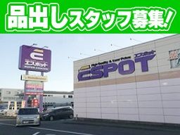 エスポット　静岡駅南店
