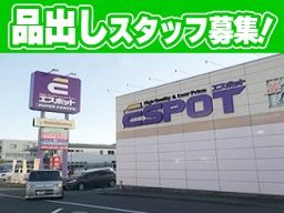 エスポット 静岡駅南店 エスポット 静岡駅南店