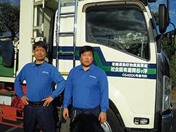 浮ヶ谷興産有限会社 浮ヶ谷興産有限会社