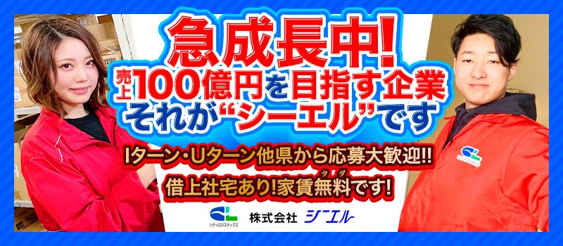株式会社 シーエル 株式会社 シーエル