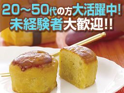 花小路 川越時の鐘店 花小路 川越時の鐘店
