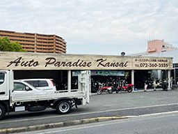 A.P.K(オートパラダイス関西) 大阪狭山店 A.P.K(オートパラダイス関西) 大阪狭山店