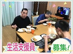 社会福祉法人 入間東部福祉会 グループホーム はばたき 社会福祉法人 入間東部福祉会 グループホーム はばたき