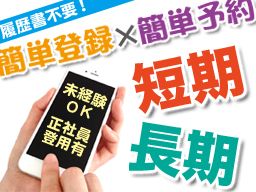 株式会社 オーエスティーファシリティーズ 株式会社 オーエスティーファシリティーズ