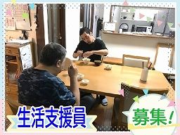 社会福祉法人 入間東部福祉会 グループホーム ふじみ野かがやき 社会福祉法人 入間東部福祉会 グループホーム ふじみ野かがやき