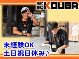 株式会社 Kouga アクアリウム水槽のメンテナンススタッフ 未経験歓迎の転職 求人情報 転職なら キャリアインデックス